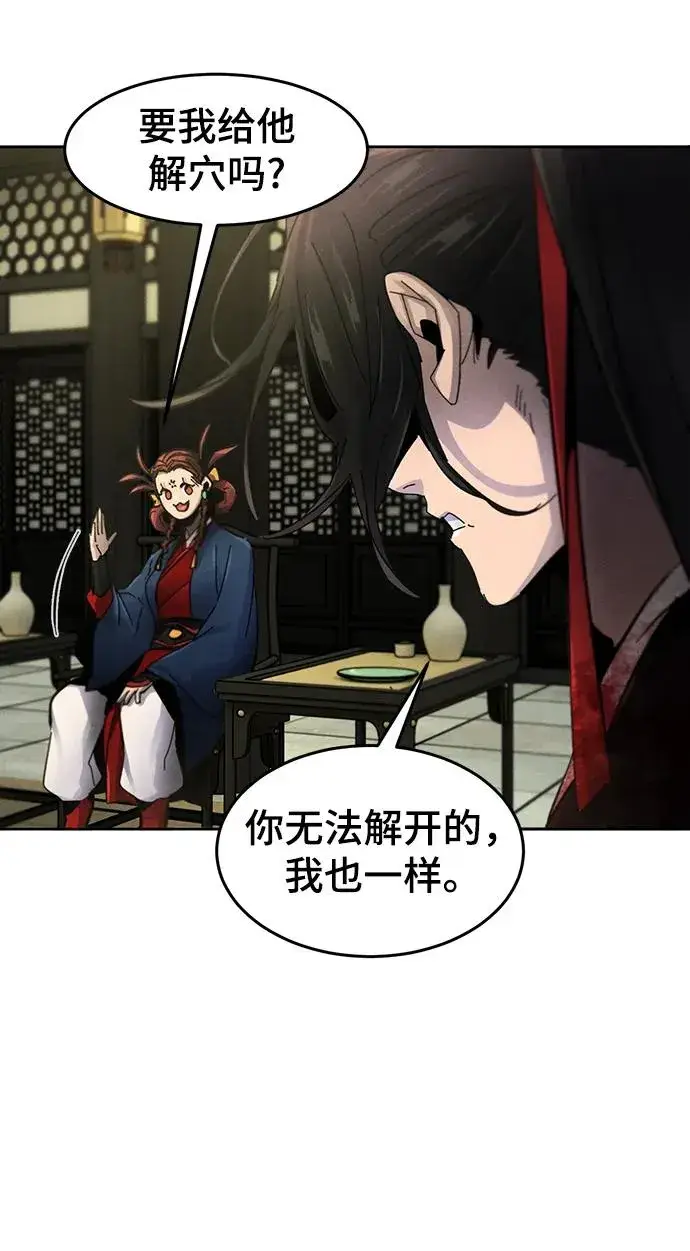 《狂魔重生》第53话图26