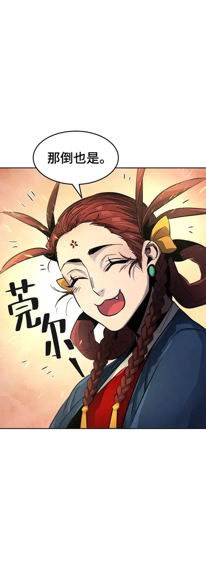 《狂魔重生》第53话图29