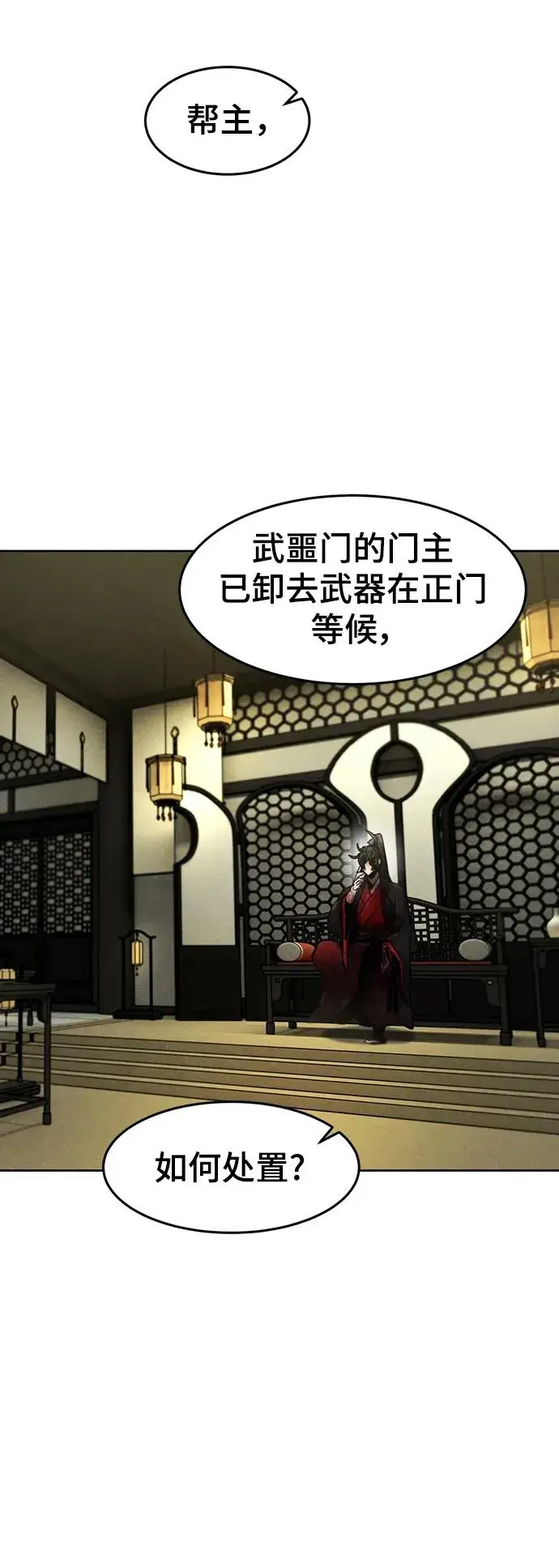 《狂魔重生》第53话图30