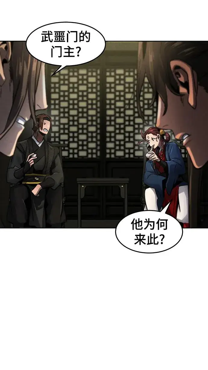 《狂魔重生》第53话图32