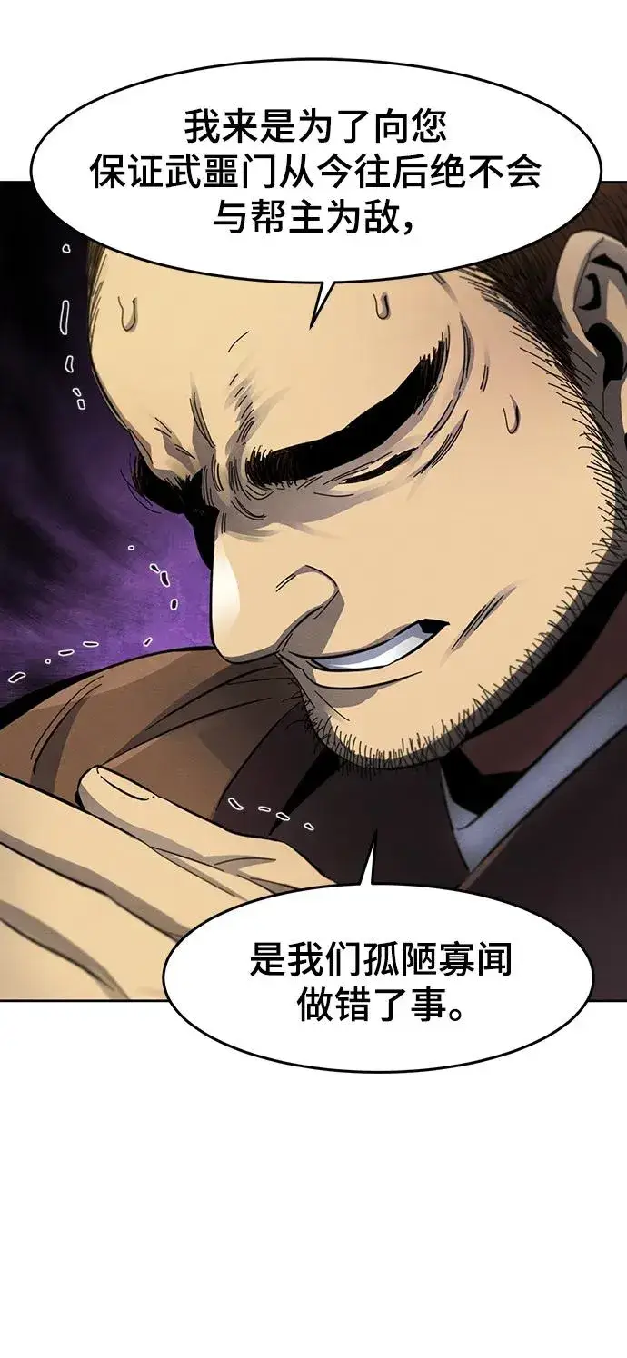 《狂魔重生》第53话图39