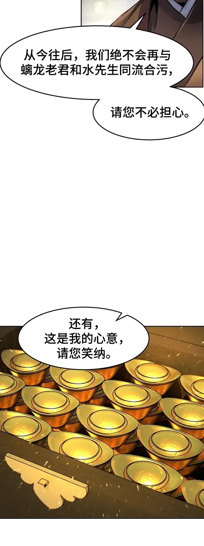 《狂魔重生》第53话图41