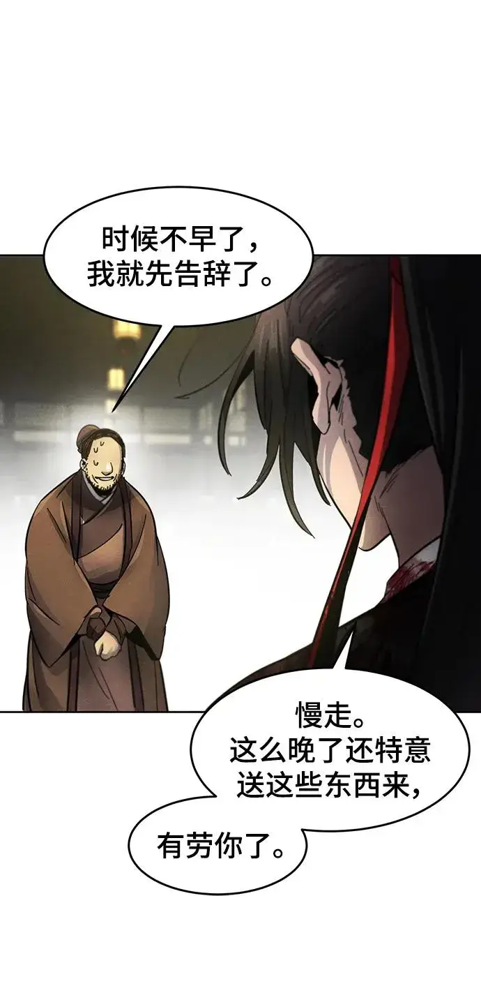 《狂魔重生》第53话图47