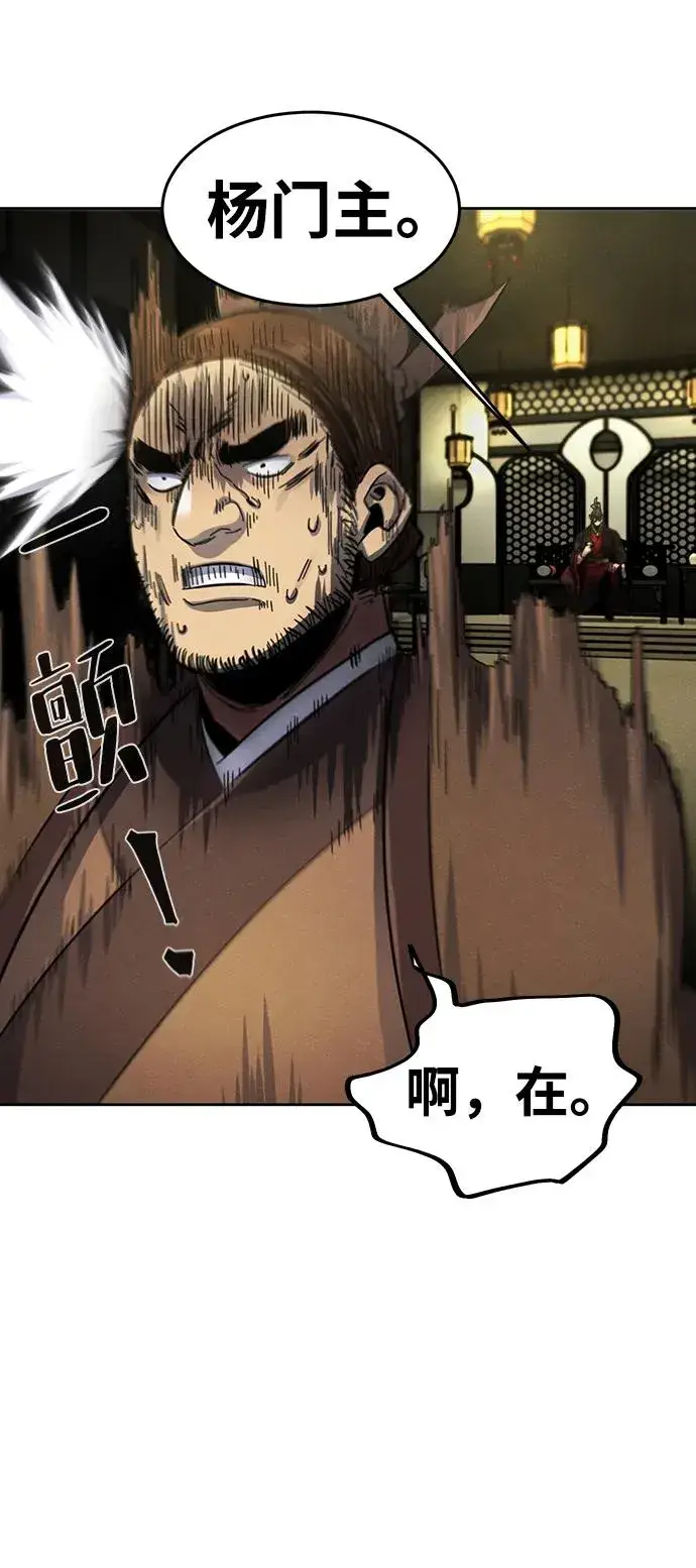 《狂魔重生》第53话图50