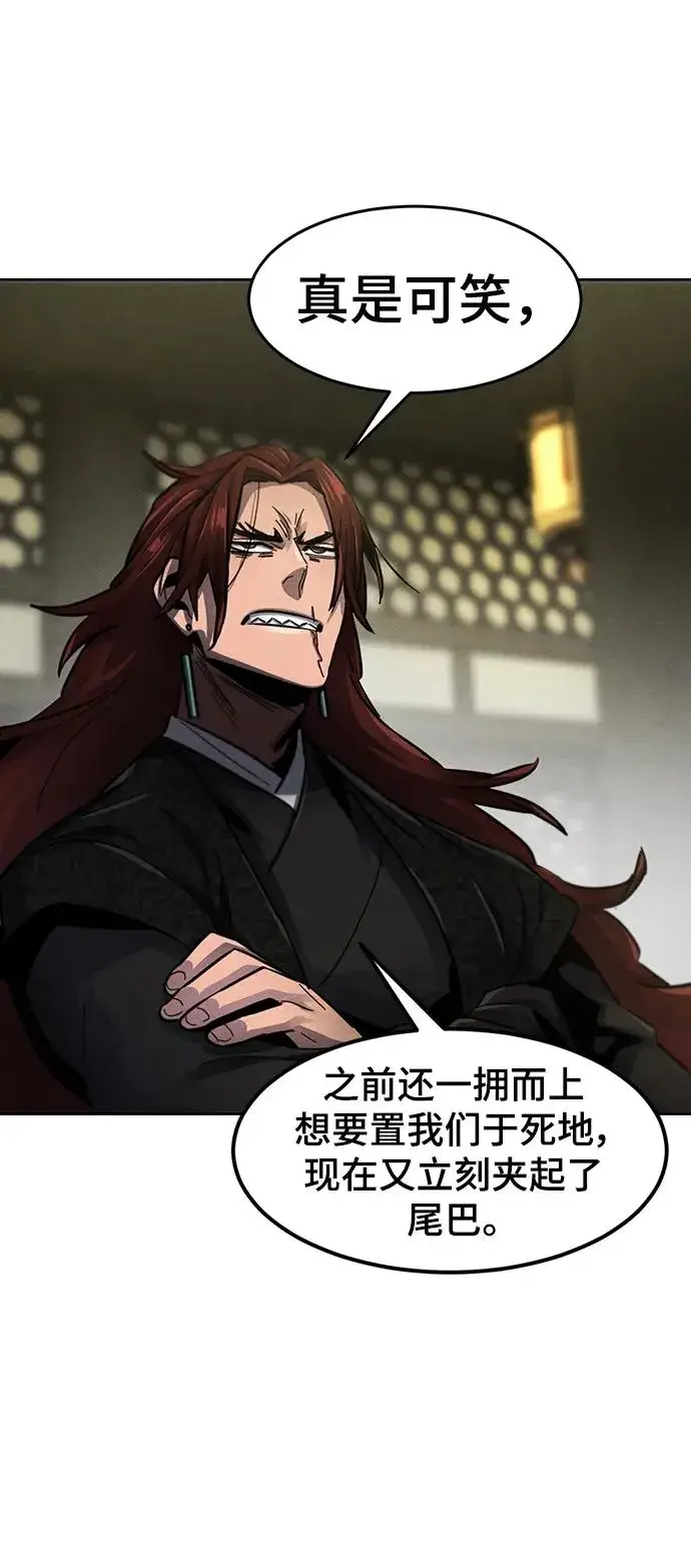 《狂魔重生》第53话图53