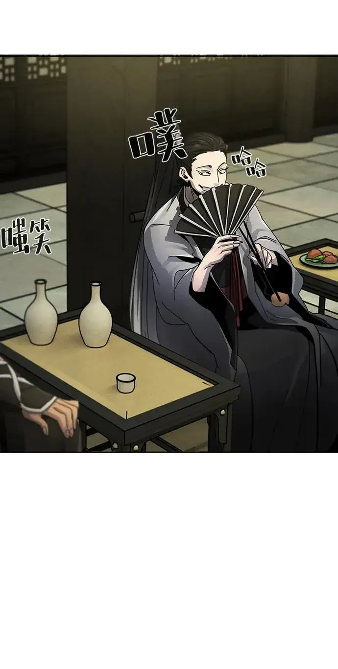 《狂魔重生》第53话图54