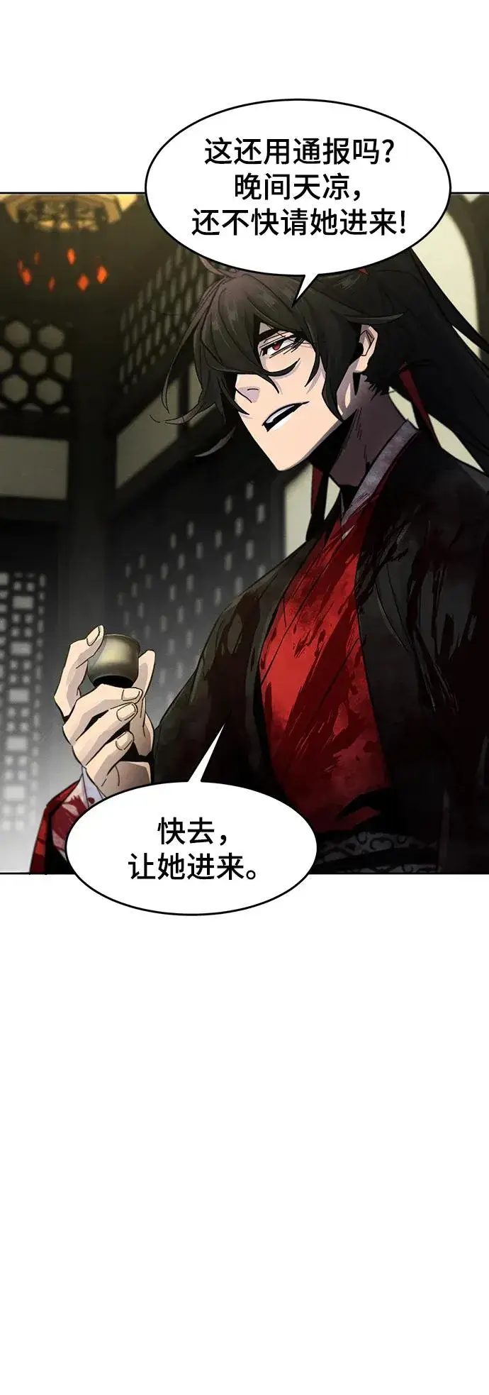 《狂魔重生》第53话图62