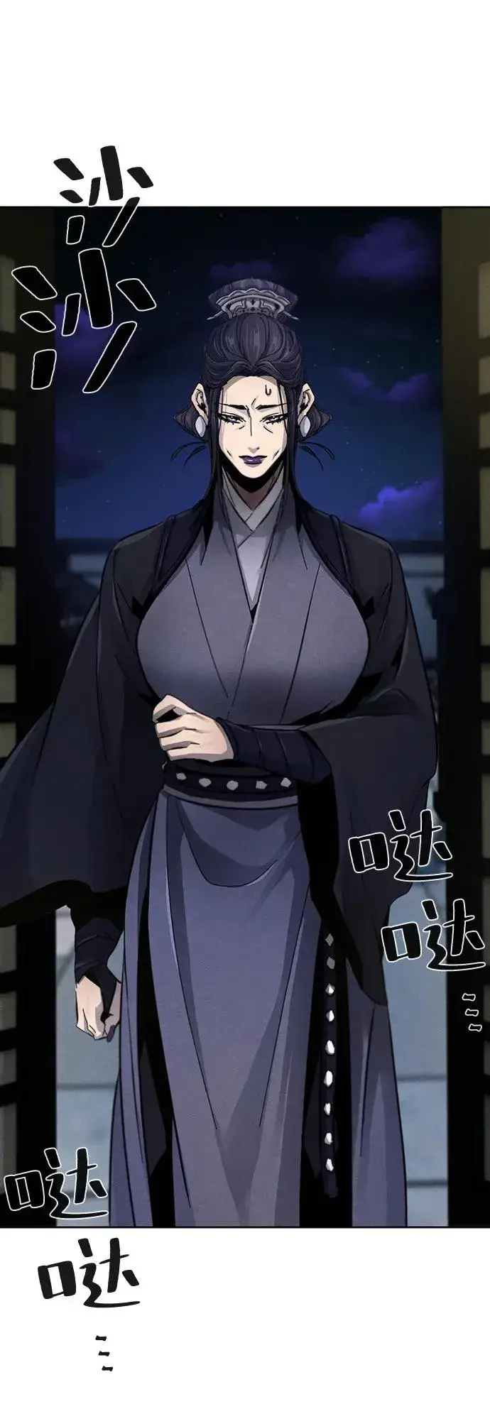 《狂魔重生》第53话图63