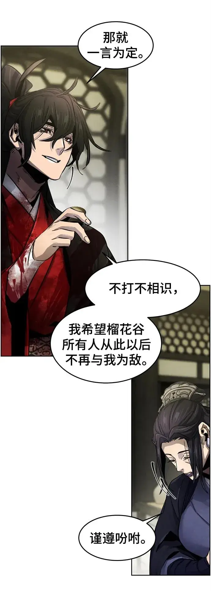 《狂魔重生》第53话图68