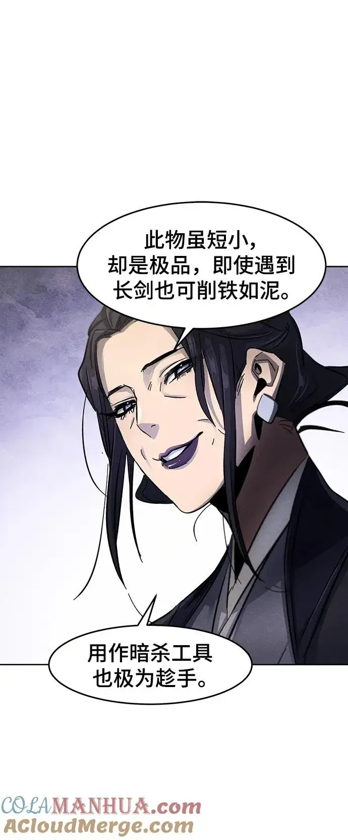 《狂魔重生》第53话图73