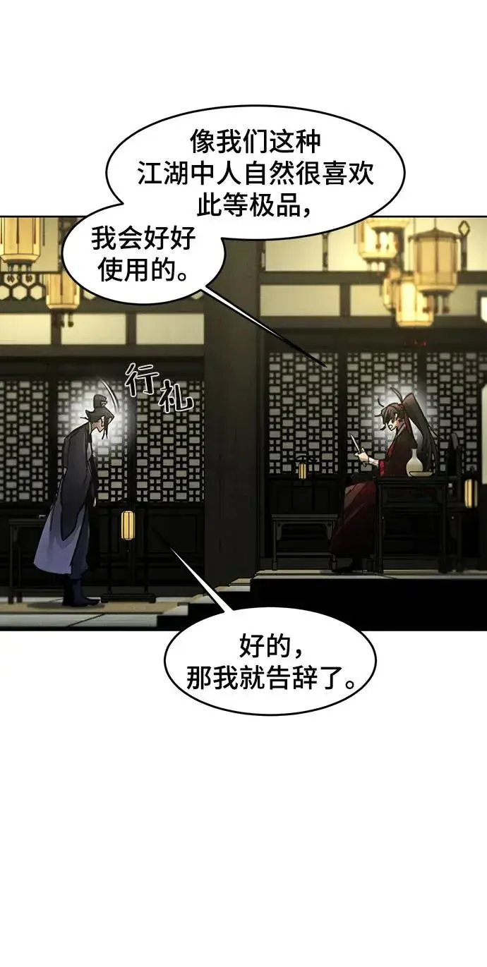 《狂魔重生》第53话图74