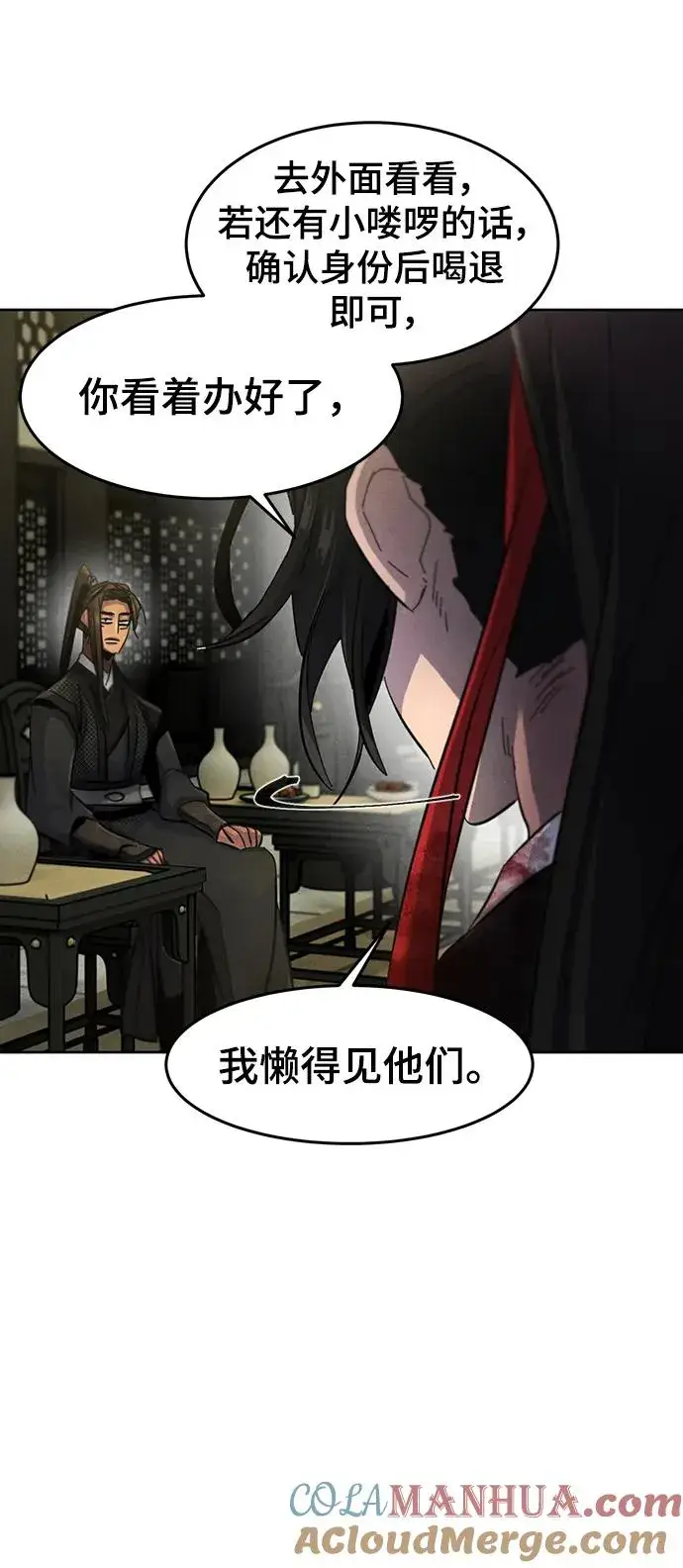 《狂魔重生》第53话图76