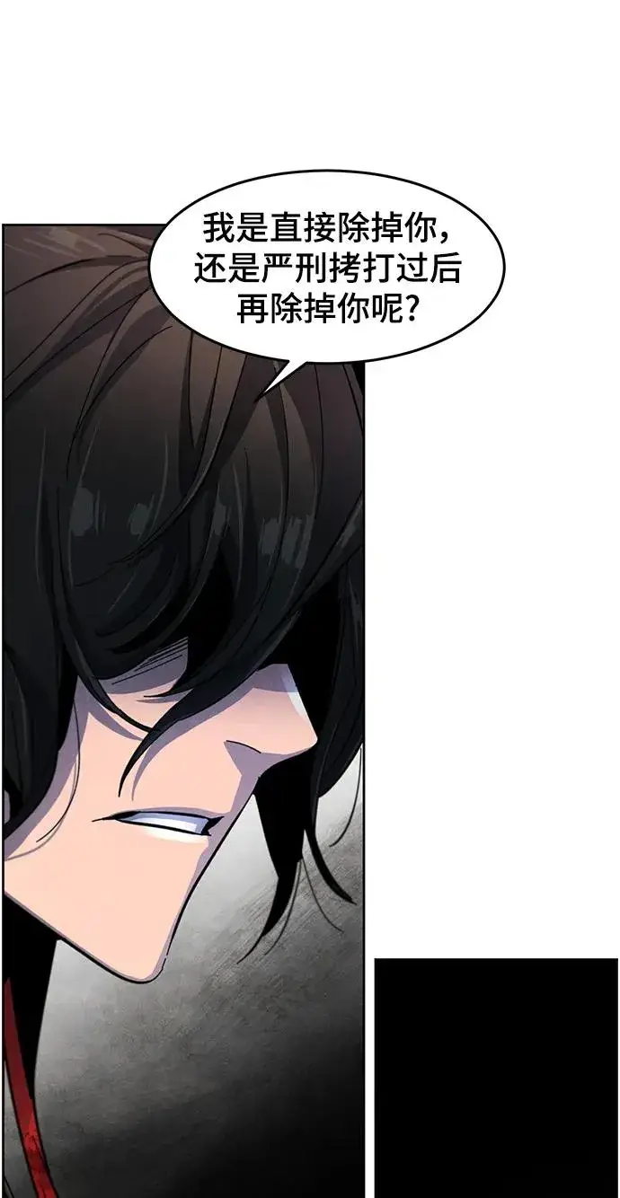 《狂魔重生》第53话图89