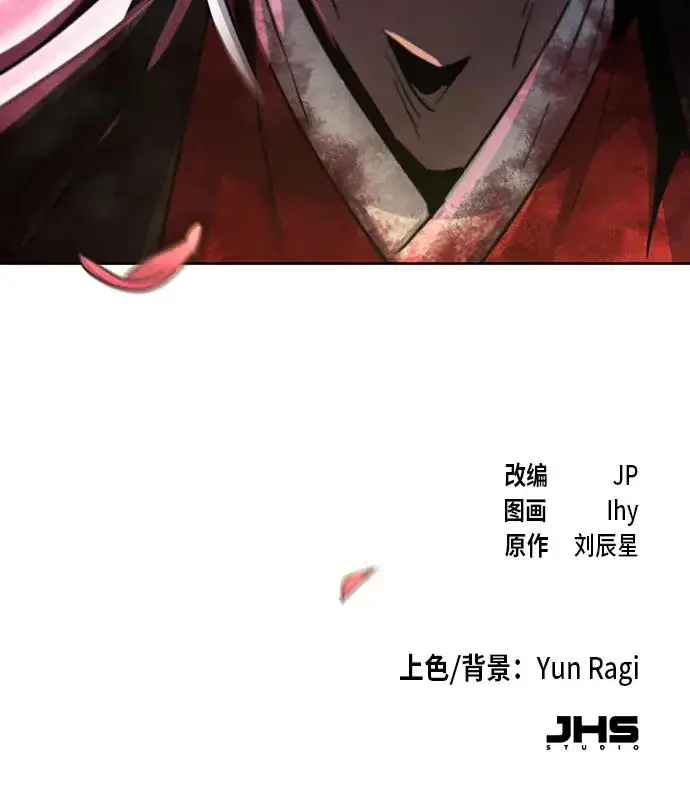 《狂魔重生》第53话图96