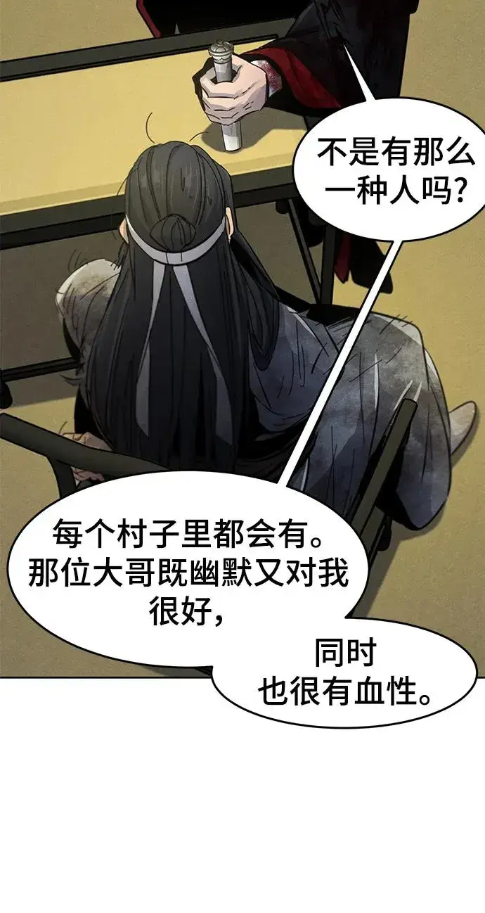 《狂魔重生》第54话图11
