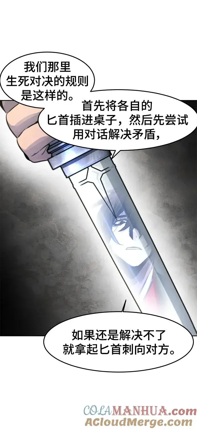 《狂魔重生》第54话图13