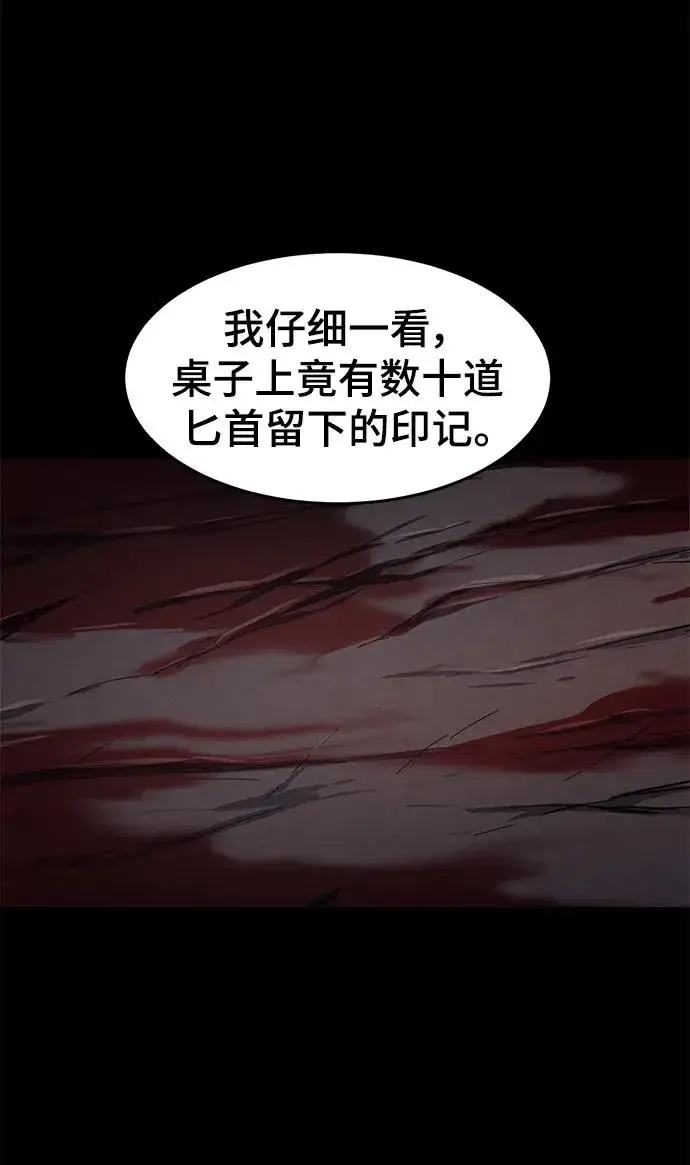 《狂魔重生》第54话图18