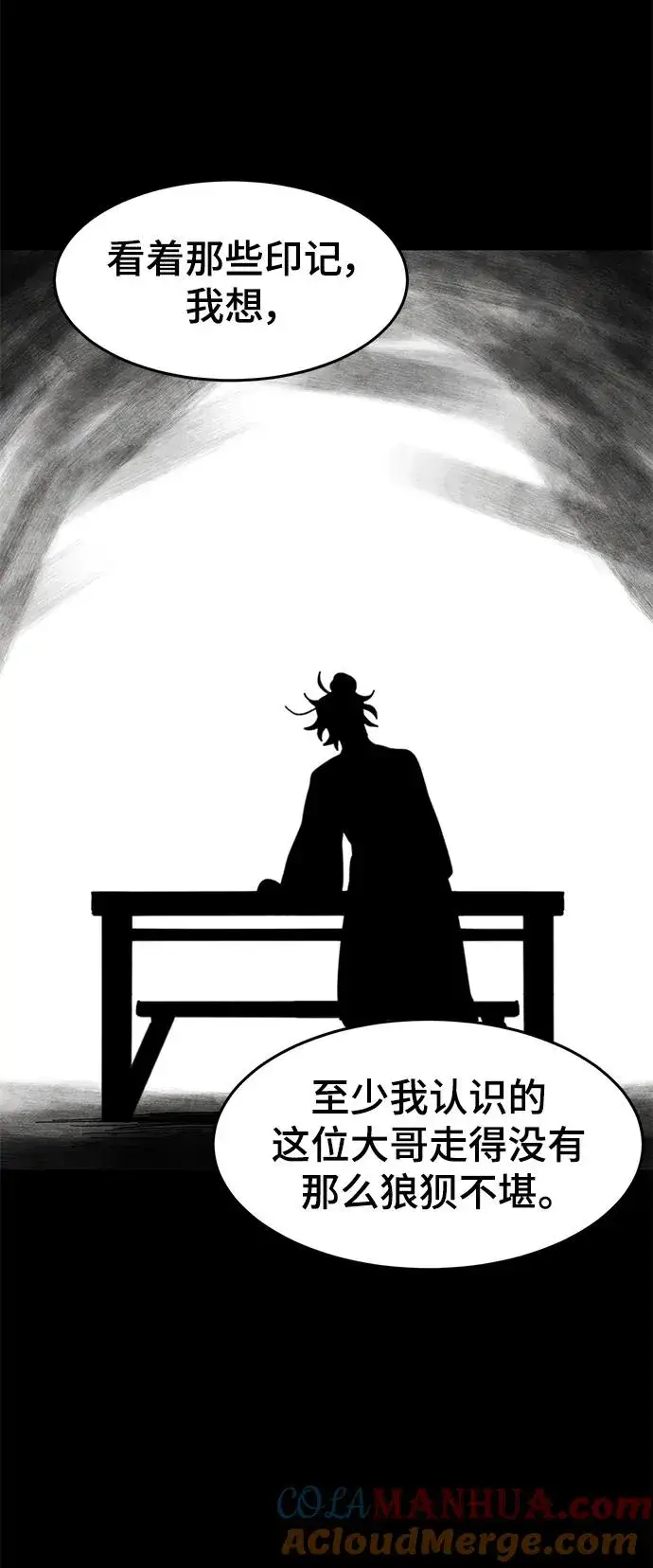 《狂魔重生》第54话图19