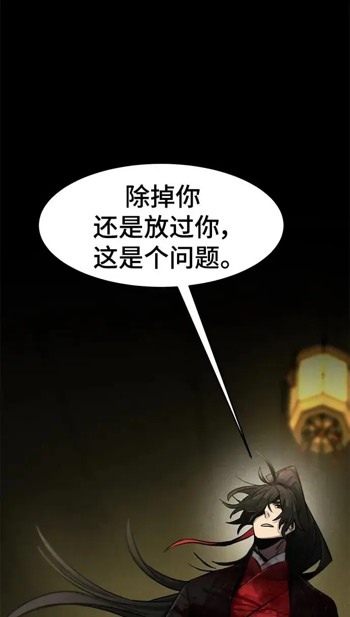 《狂魔重生》第54话图2