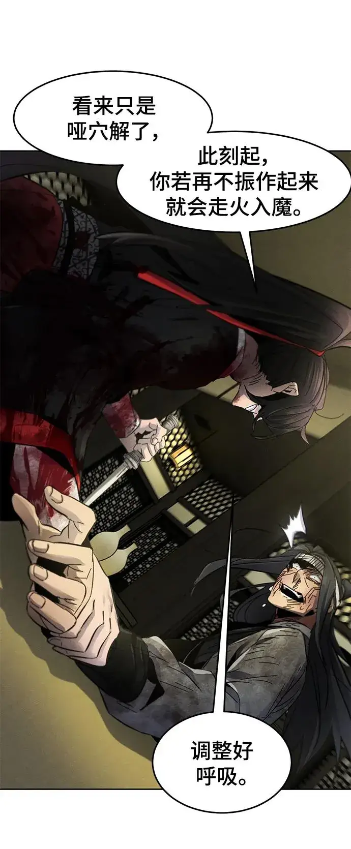 《狂魔重生》第54话图30
