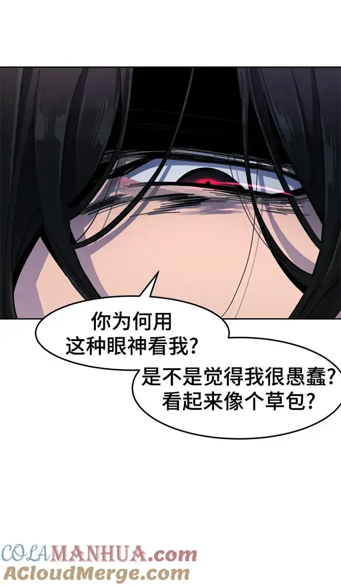 《狂魔重生》第54话图4
