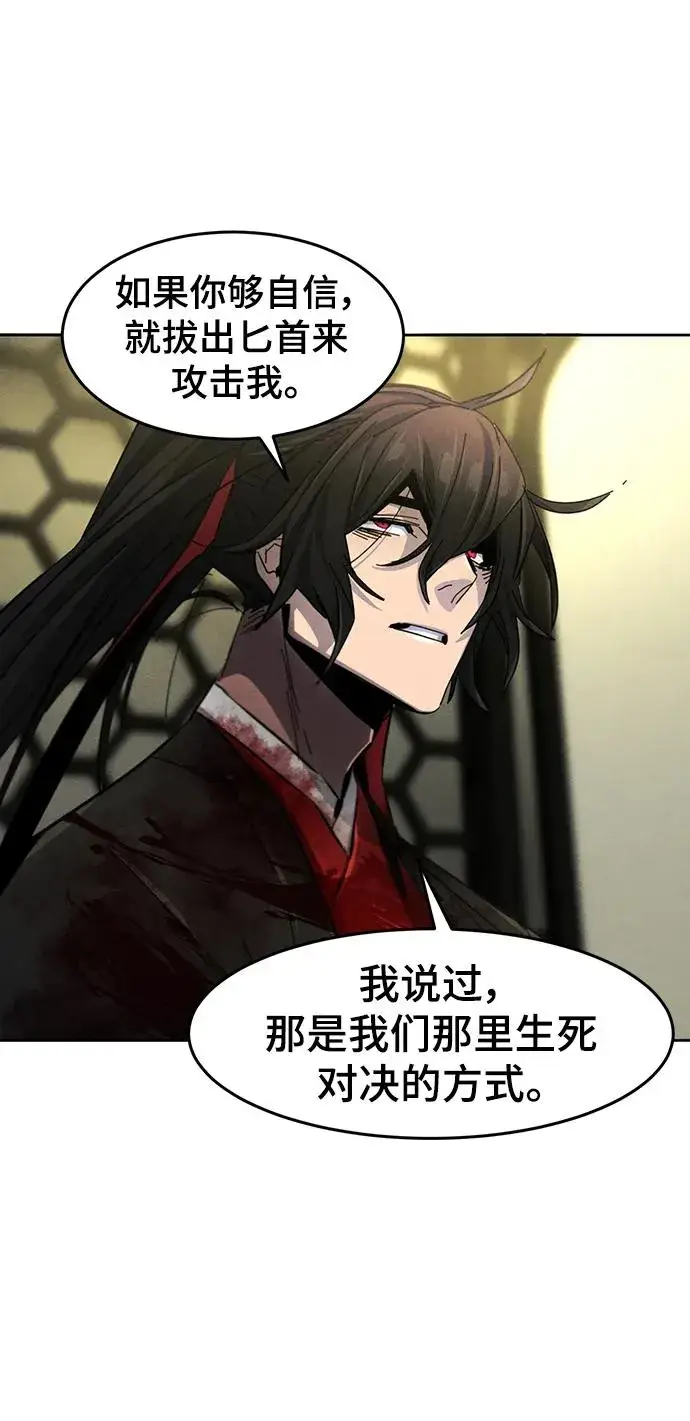 《狂魔重生》第54话图44
