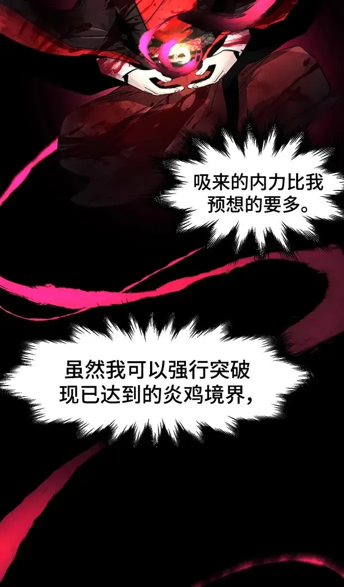 《狂魔重生》第54话图47