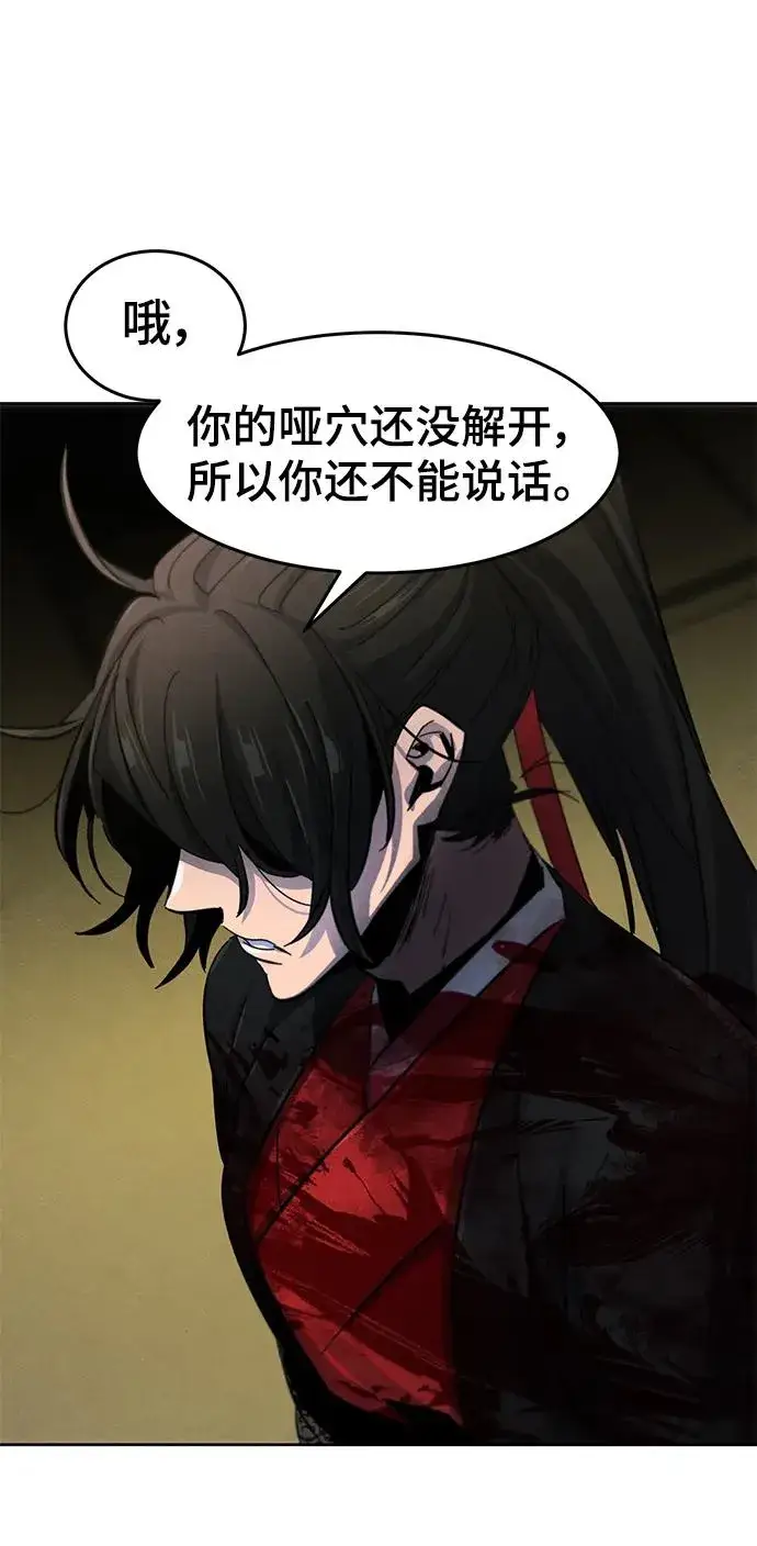 《狂魔重生》第54话图6