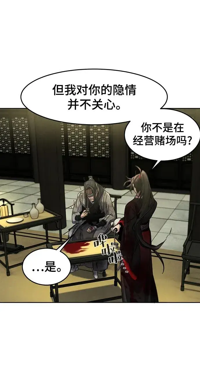 《狂魔重生》第54话图60