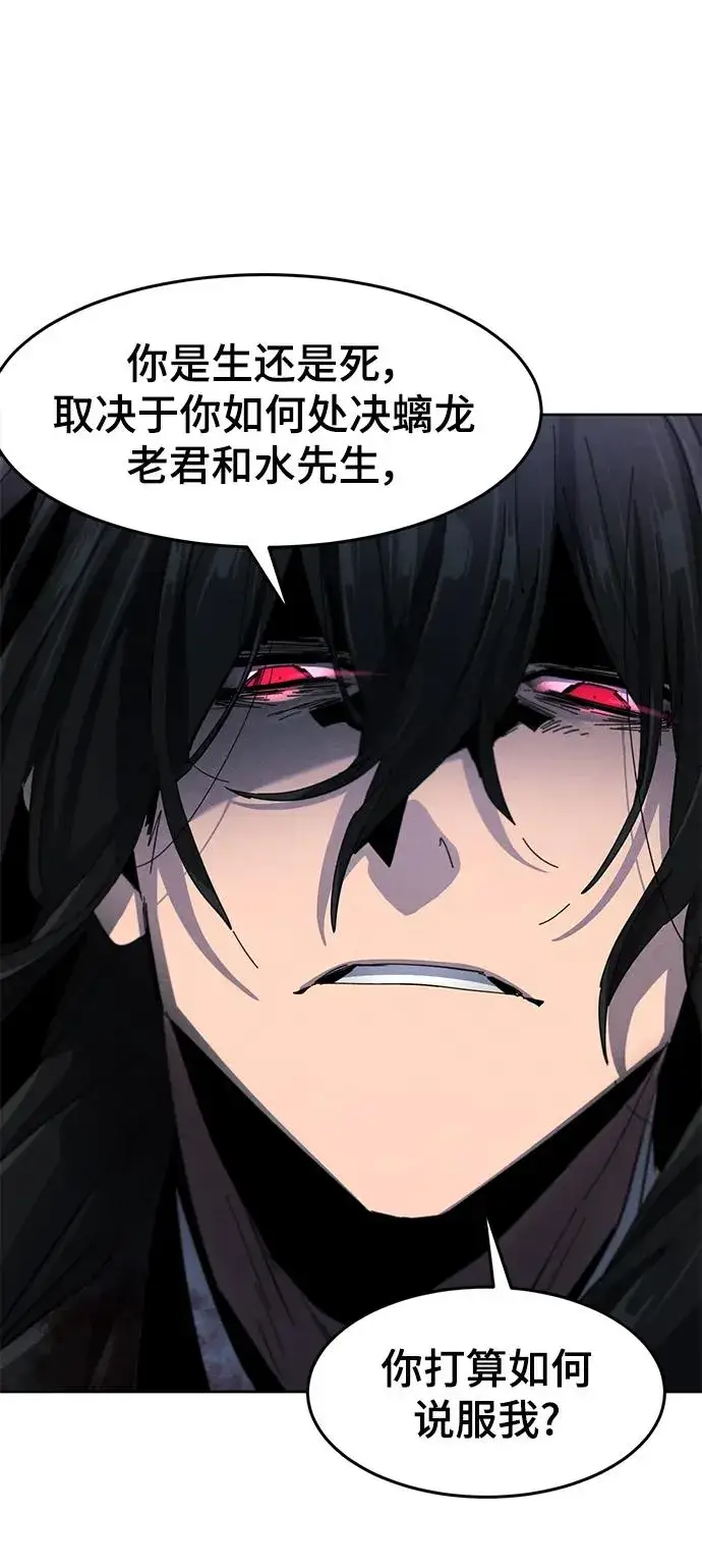 《狂魔重生》第54话图63
