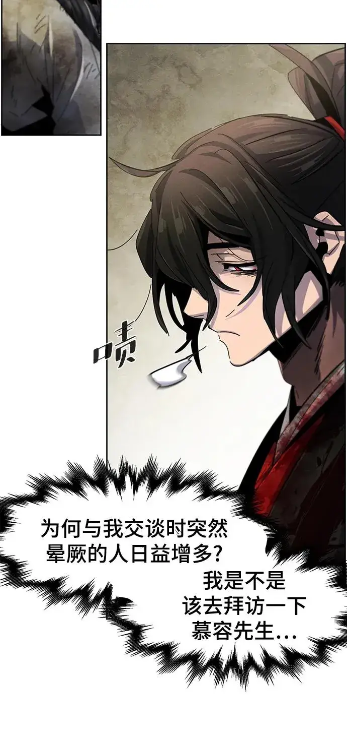 《狂魔重生》第54话图68
