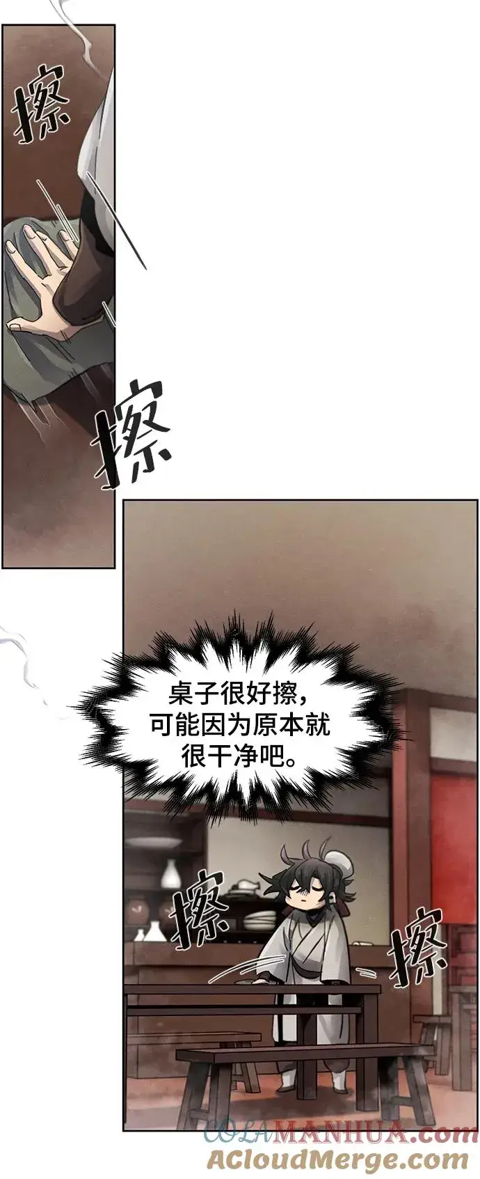 《狂魔重生》第54话图76