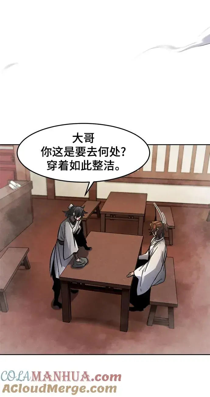 《狂魔重生》第54话图79
