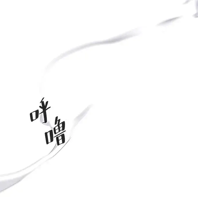 《狂魔重生》第54话图81
