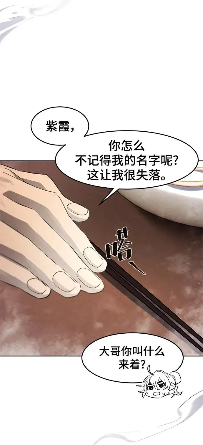 《狂魔重生》第54话图83