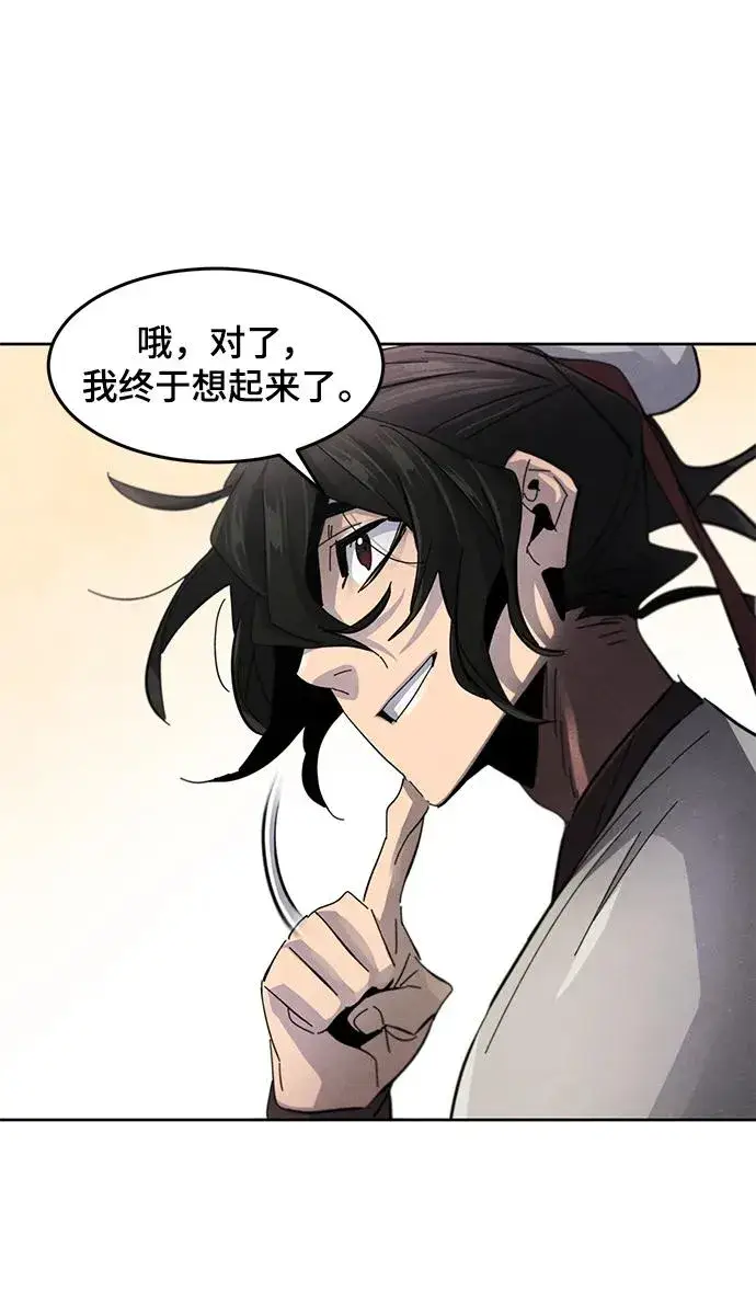 《狂魔重生》第54话图86