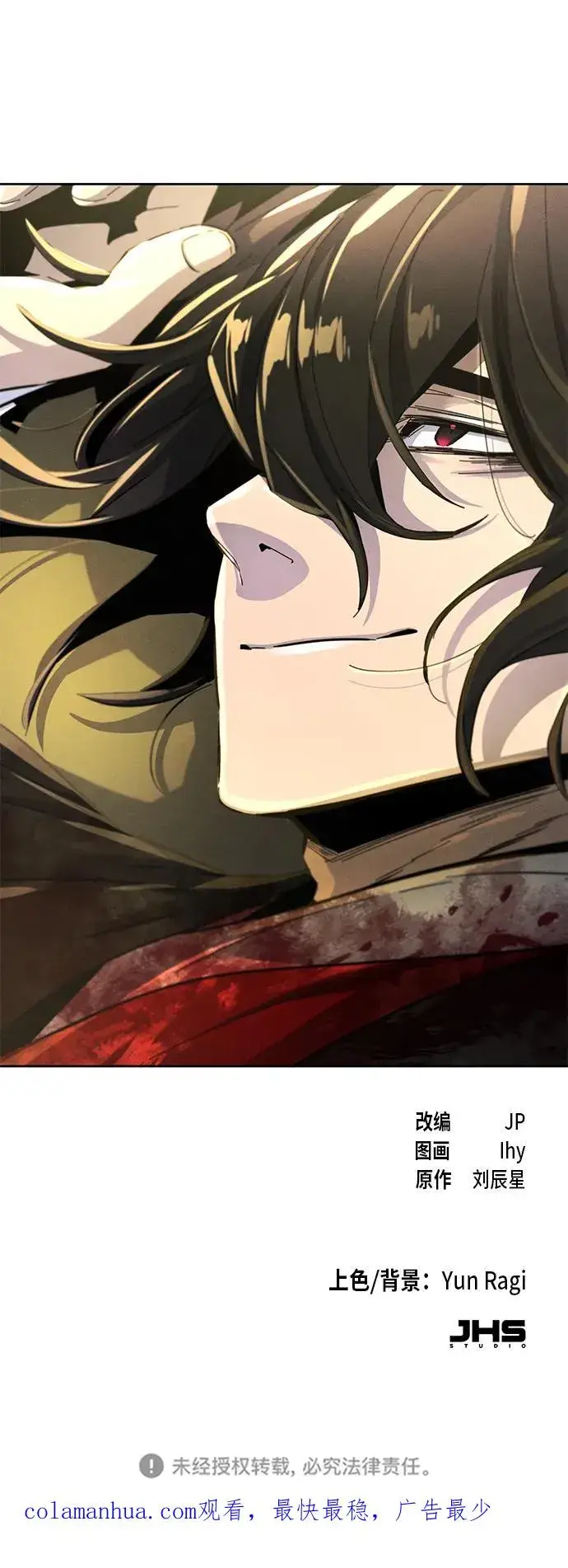 《狂魔重生》第54话图96