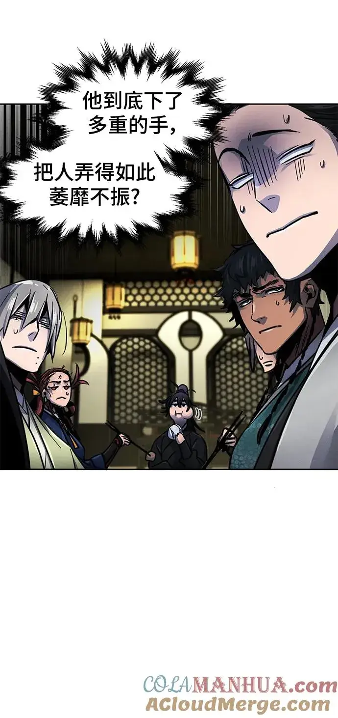 《狂魔重生》第55话图13