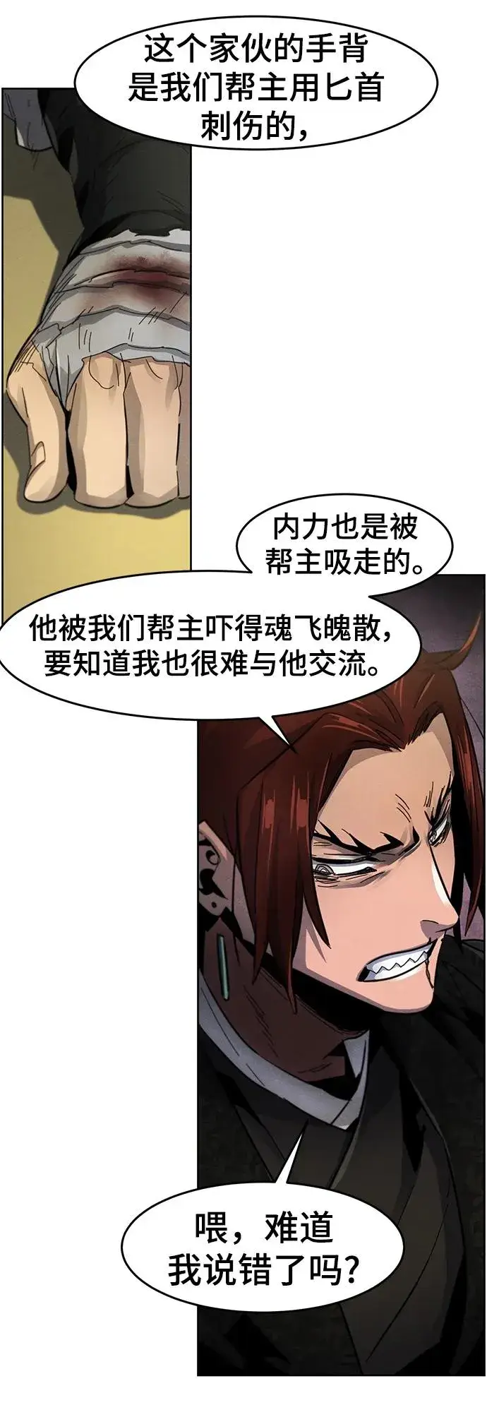 《狂魔重生》第55话图17