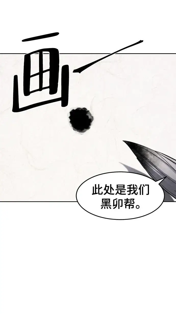《狂魔重生》第55话图35