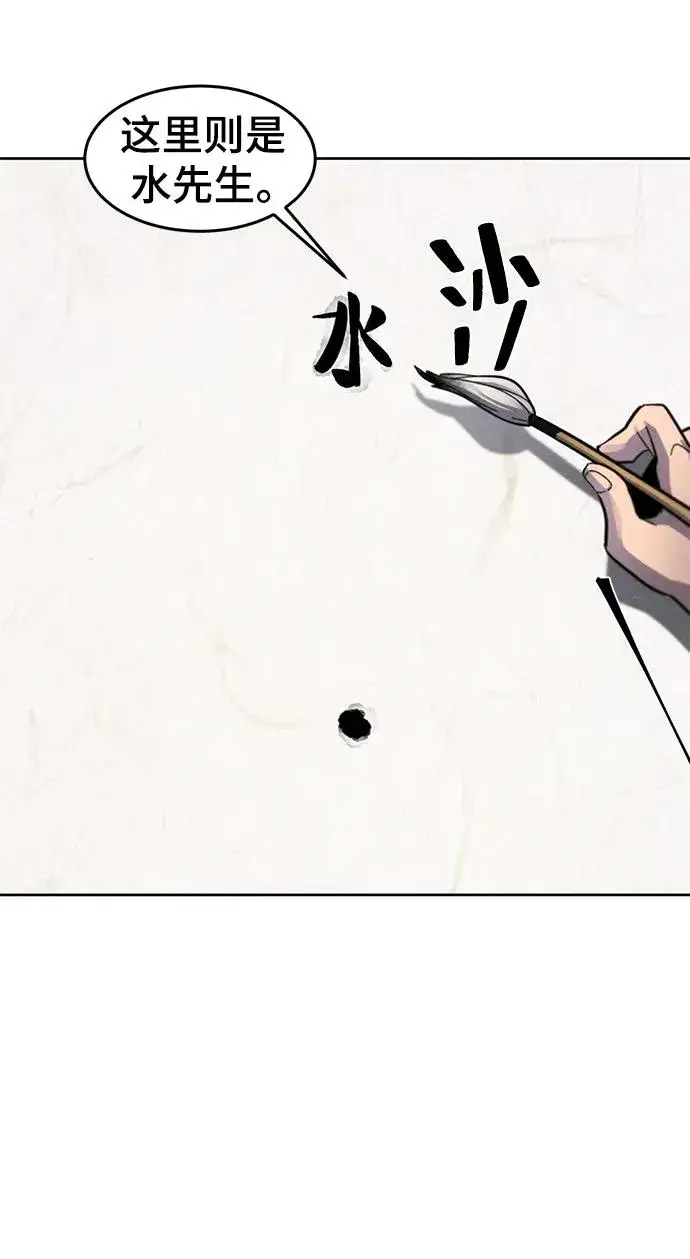 《狂魔重生》第55话图36