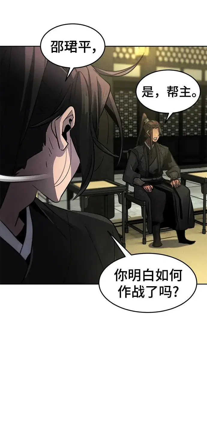 《狂魔重生》第55话图41