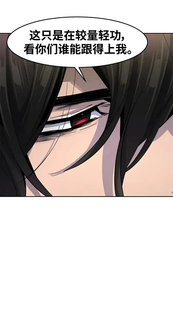 《狂魔重生》第55话图44