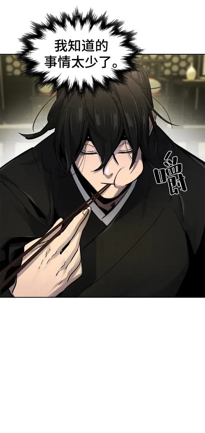 《狂魔重生》第55话图6