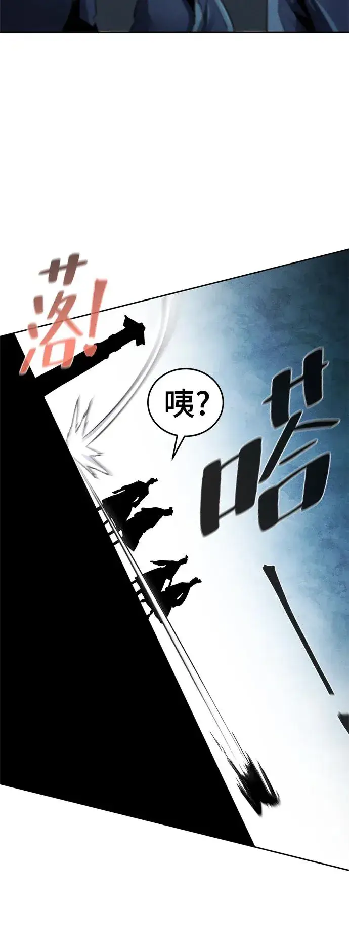 《狂魔重生》第56话图18