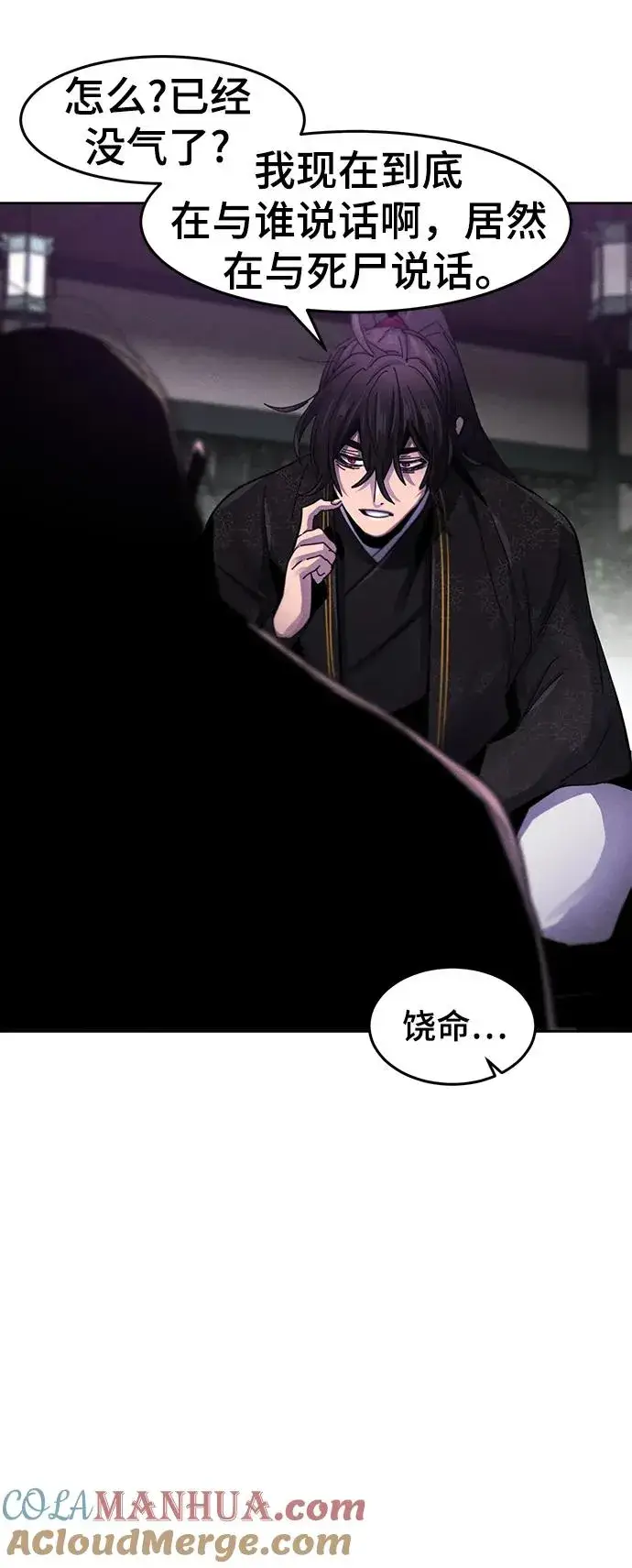 《狂魔重生》第56话图64