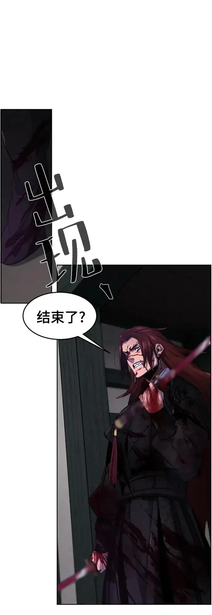 《狂魔重生》第56话图72