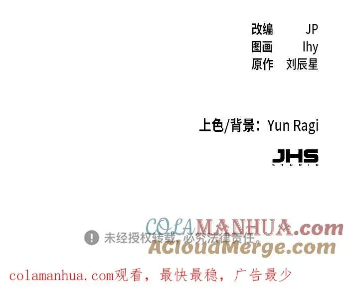 《狂魔重生》第56话图76