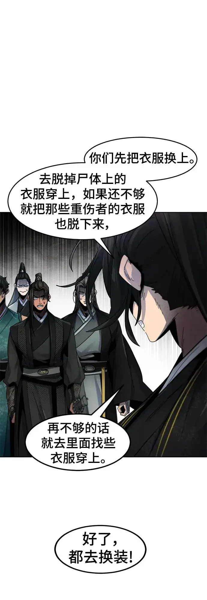 《狂魔重生》第57话图11
