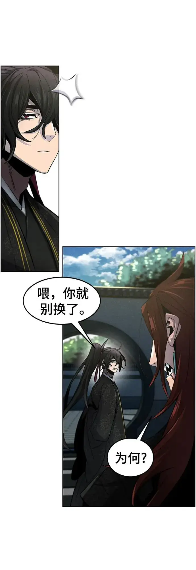 《狂魔重生》第57话图12